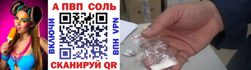 A-PVP кристаллы mega tor Рузаевка
