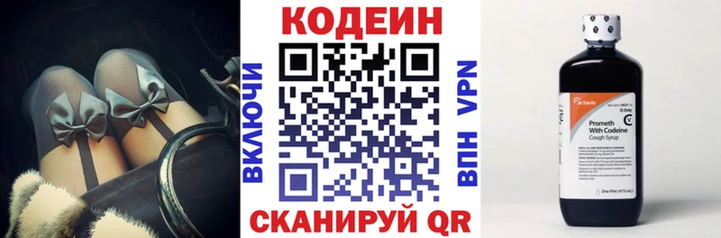 Кодеин Purple Drank  гидра ссылки  Рузаевка  продажа наркотиков 