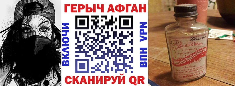Героин Heroin  Рузаевка 