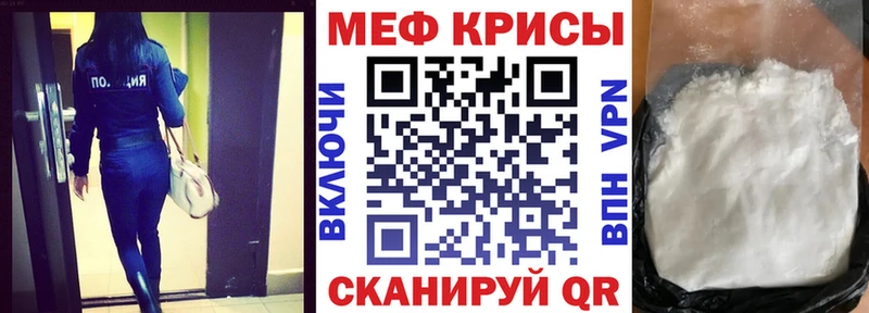 МЕФ кристаллы что такое Рузаевка