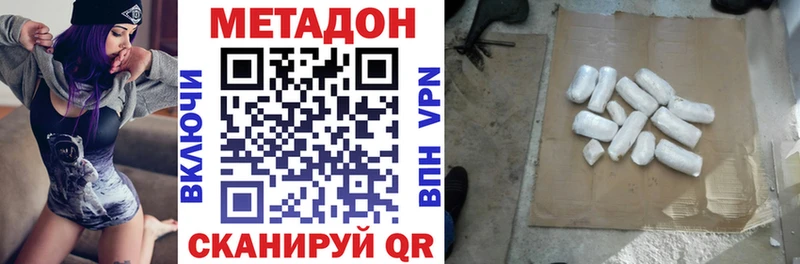 Метадон кристалл  OMG ONION  Рузаевка 