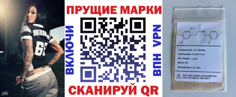 Марки N-bome 1,5мг  Рузаевка 